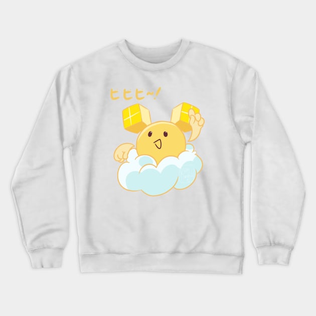 Pipipi ~! Crewneck Sweatshirt by Victorybell